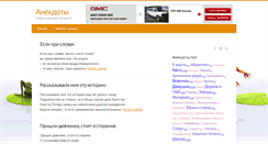 Desktop Screenshot of anekdote.com