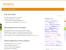 Tablet Screenshot of anekdote.com
